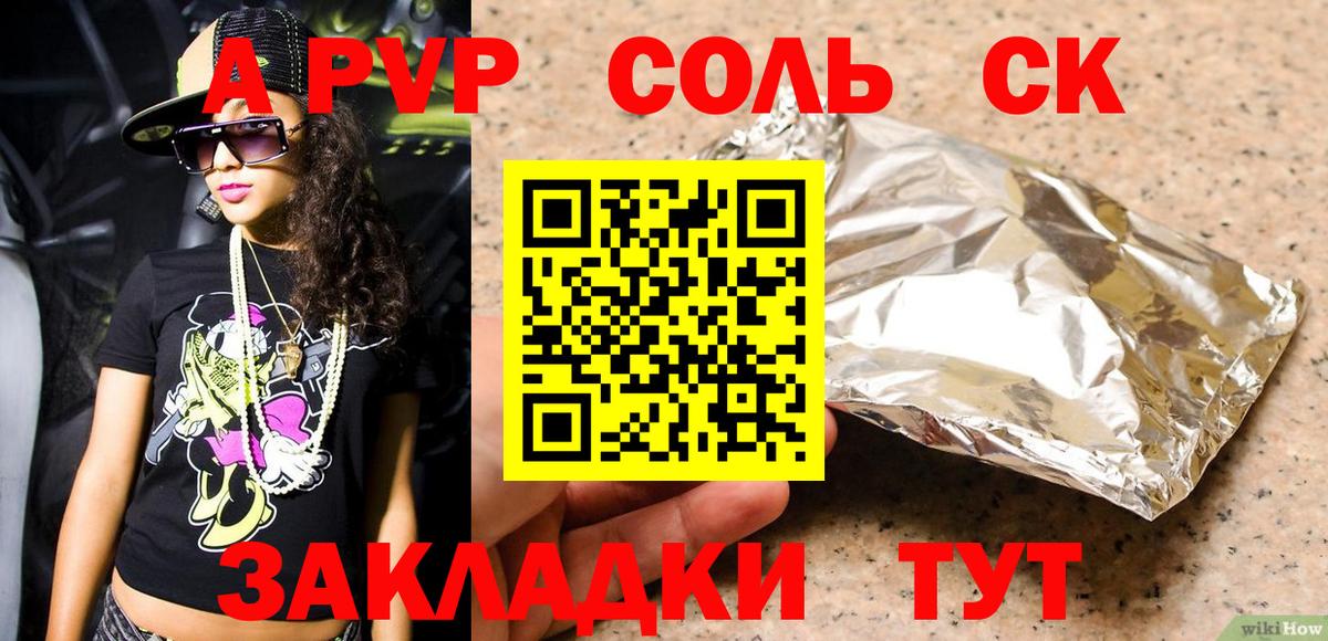 A PVP СК КРИС Мурино