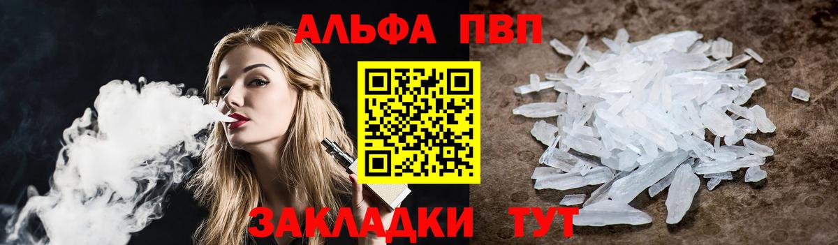 Alpha PVP СК  Вход с VPN  Мурино  A PVP крисы CK 