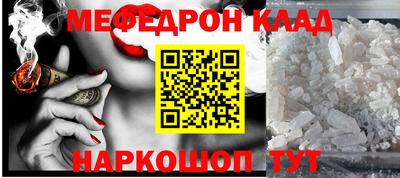 меф Гай