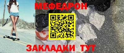 меф Гай