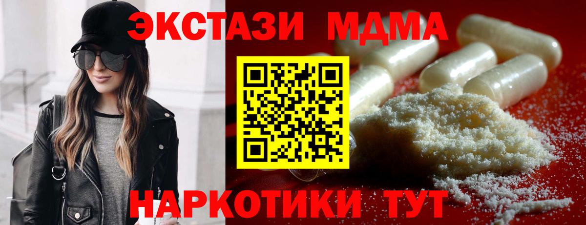 Мурино  МДМА молли  МДМА молли  Вход с VPN 
