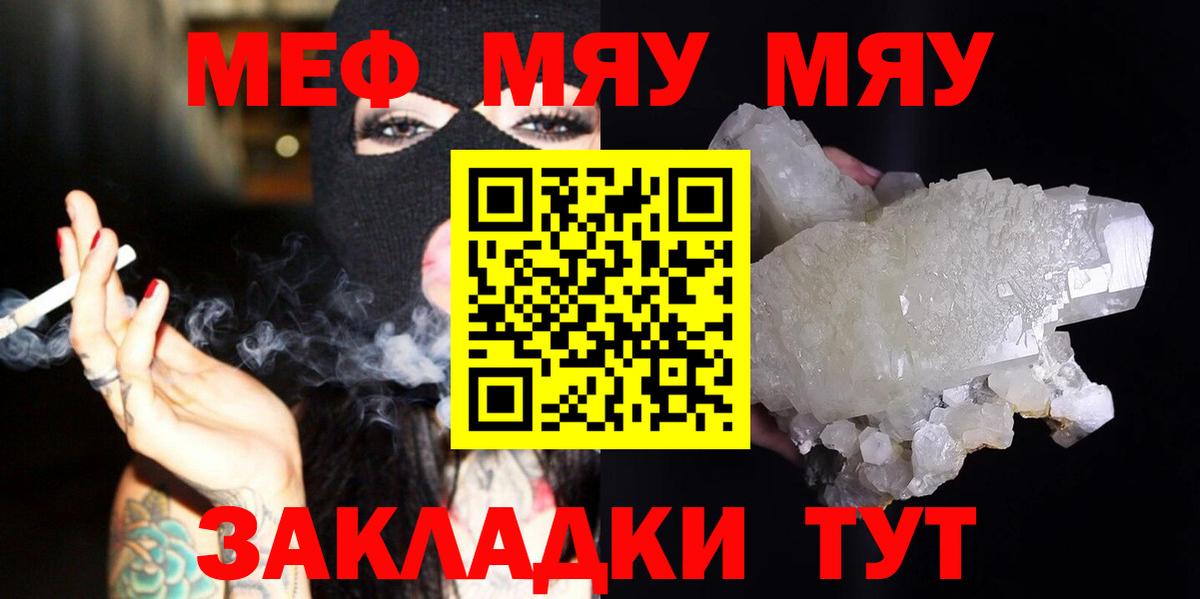 МЕФ  Вход с VPN  Мурино  МЕФ мяу мяу  МЕФ VHQ 