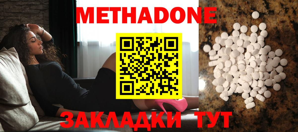 Метадон VHQ Мурино