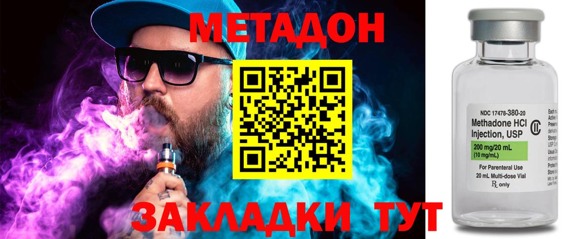 Метадон мёд  Вход с VPN  Мурино  Метадон мёд 