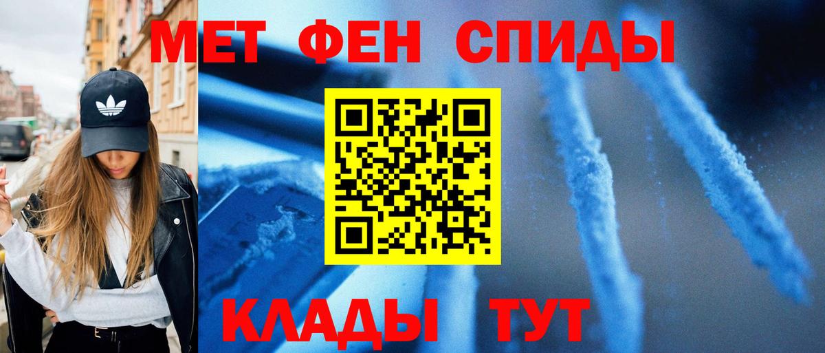 МЕТАМФЕТАМИН винт Мурино