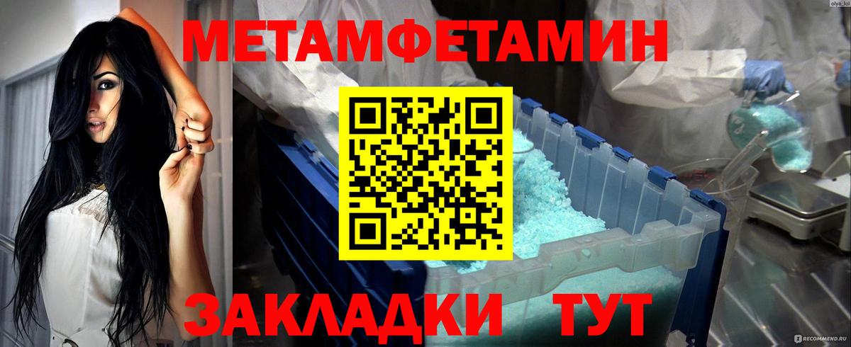 Метамфетамин витя  Метамфетамин витя  Вход с VPN  Мурино 