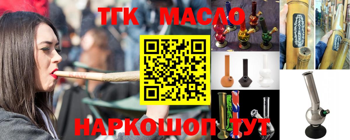 Дистиллят ТГК THC oil  Вход с VPN  blacksprut ссылки  Мурино 