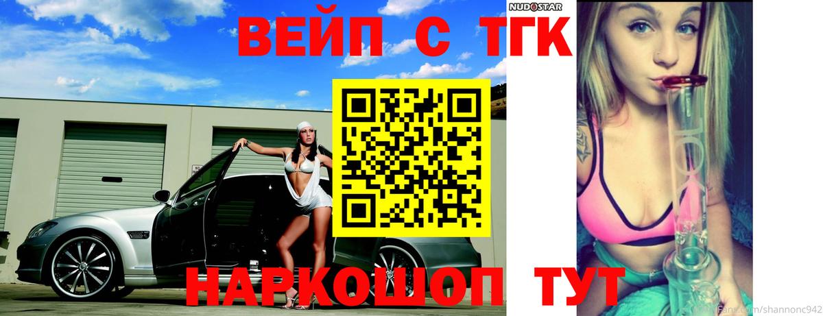 Дистиллят ТГК вейп Мурино